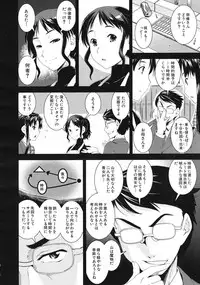 COMIC MUJIN 2012-11