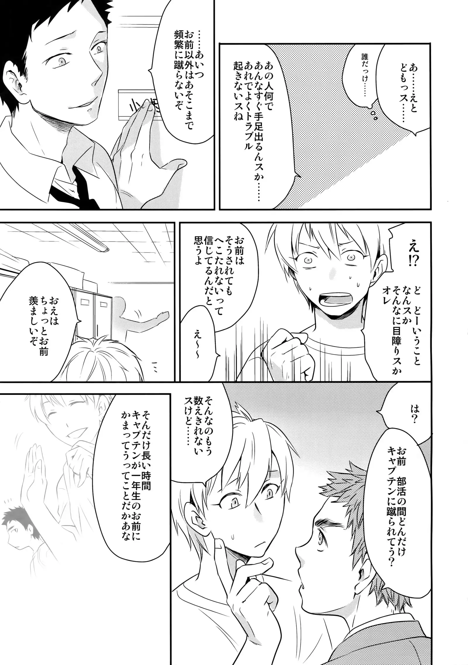 Kanpeki Kareshi to Zettai Ryouiki Ouji-sama - Another Version -