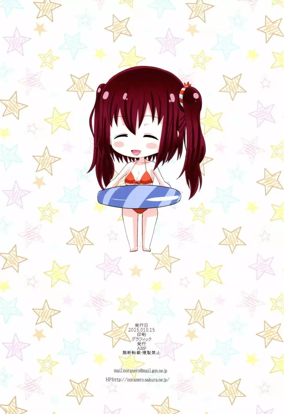 Ebina-chan no Natsuyasumi {doujins.com}