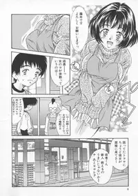 [Rei Kinoshita] Tenen Cosprecco