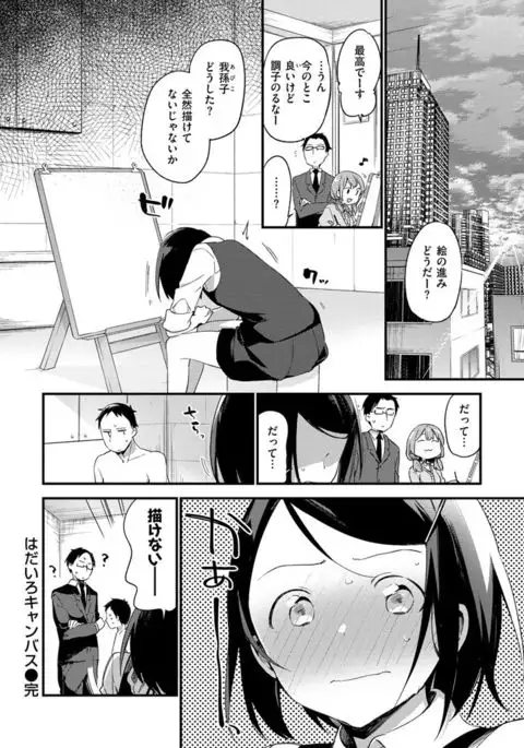 Naisho goto