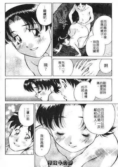 Himitsu no Yuukan Madam 2 | 秘密人妻俱樂部 2