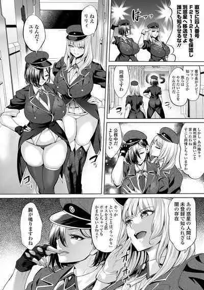COMIC Orga Vol. 61
