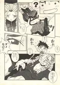 [Anthology] Pai;kuu 1999 July Vol. 20