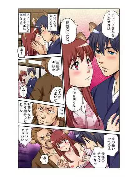 Gaticomi Vol. 101