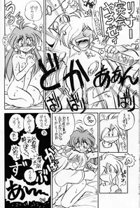 (C50) [Chuuka Mantou (Yagami Dai)] Mantou 9 (Slayers)