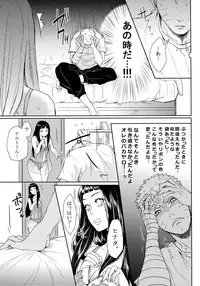 (Oshinobi Date) [Ring Memo (Oretto)] NekoPani (Naruto)