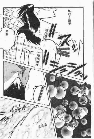 Himitsu no Chikashitsu Vol.1