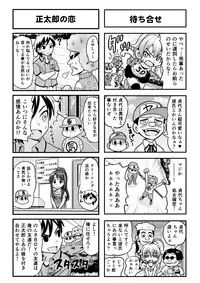 [Gachonerou] のんきBOY Ch. 1-20