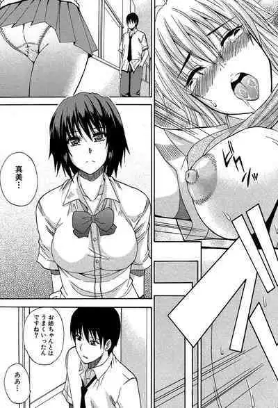 Watashi no Shitai ○○na Koto