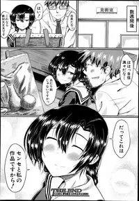 COMIC Mugen Tensei 2014-08