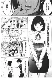 [Psycho] Gouyoku Sokusin Kabusikigaisya Ue | 強欲促進株式會社 下 [chinese]