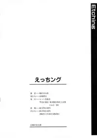 [Inazawa Ichitarou] H ing