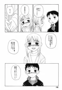 [Oba Yoshifumi] Hanjuku Shoujo
