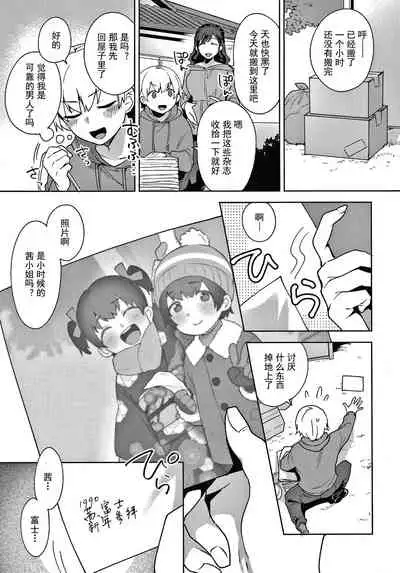 Kanojo no Jijou