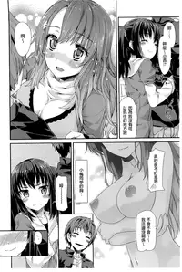 [Tatsu Tairagi] Junai Medley [Chinese]