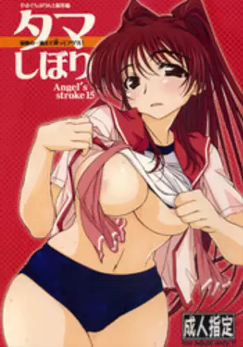 あの夜、覚えてますか？ 〜私にだけ激甘な春日くんと、体からのなりゆき交際〜 1-2