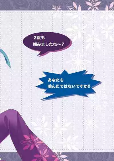 [SIG (Sigsiro)] Itazura Kinshirei!! (Smile Precure!)
