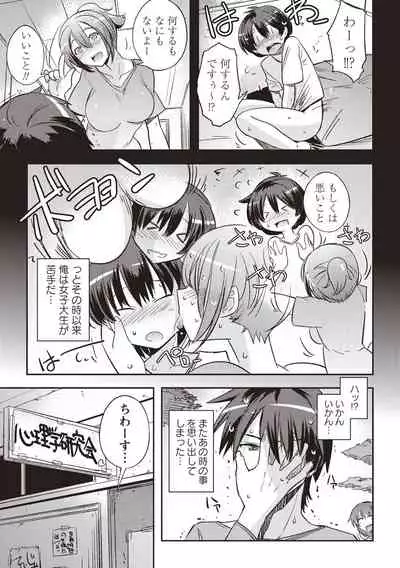 [Umiushi] Mousou Ero Real [Digital]