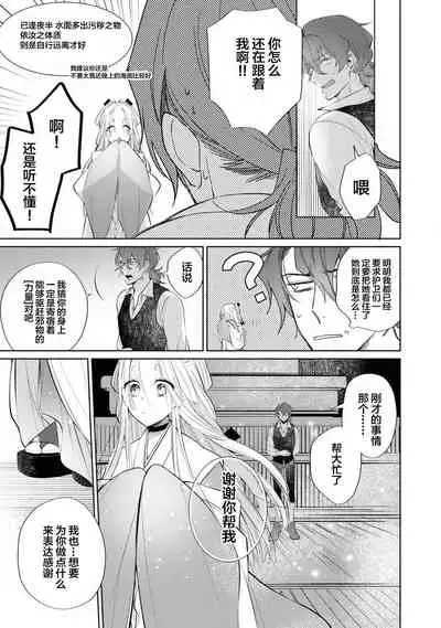 [アンソロジー] 公爵様は私の体に飢えている。アンソロジー (ベビードールCOMICS) 漫画 – 2020年12月24日 [Chinese] [靴下x莉赛特联合汉化]
