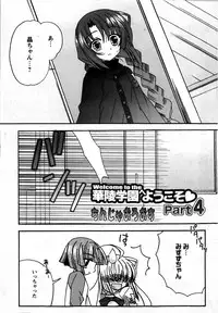 Karyou Gakuen Shotoubu Vol.12
