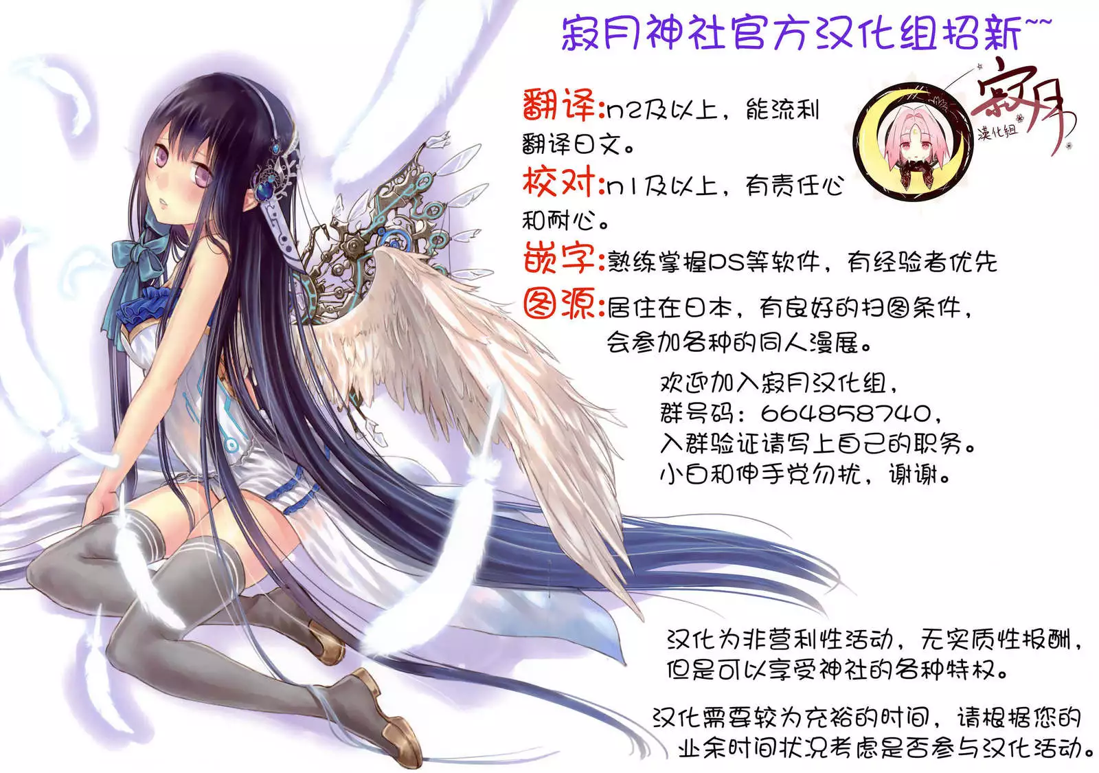 patchouli san wa hon wo kaitai
