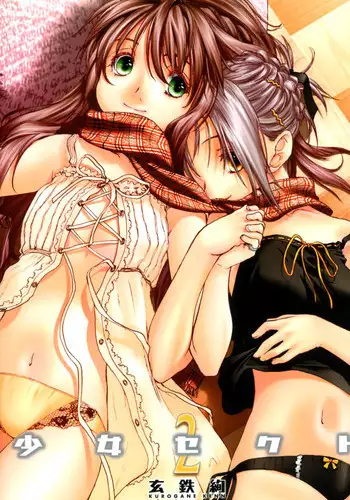 [Kurogane Kenn] Shoujo Sect