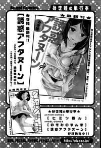 Action Pizazz Special 2014-07