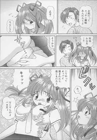 [Tukimi Daifuku] Mama ni wa Naisho