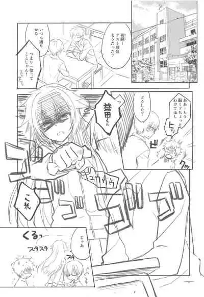 Wanko ni Gohoubi.