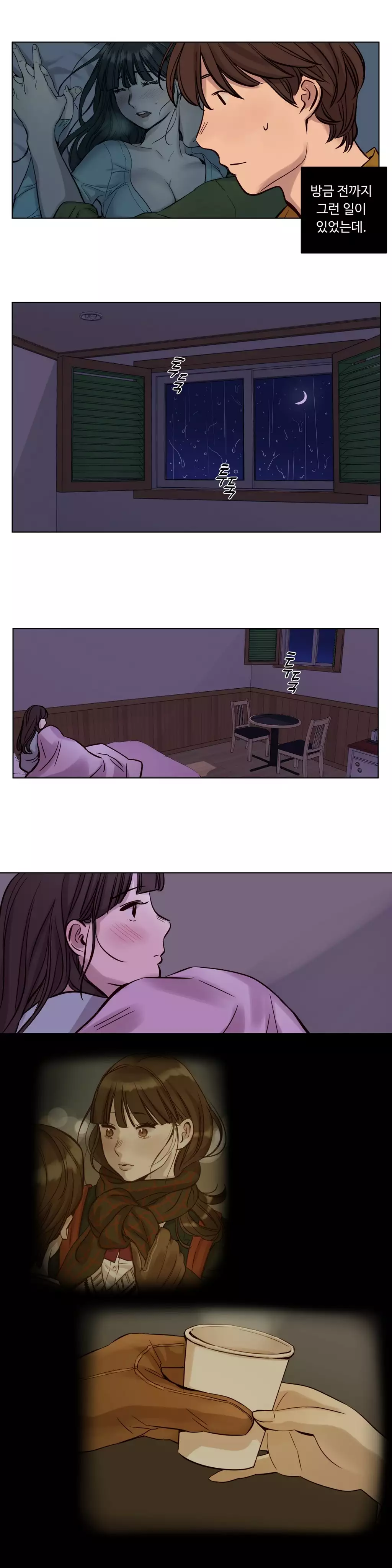 Atonement Camp Ch.0-47