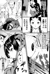 COMIC Shingeki 2013-02