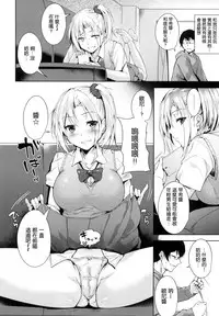 [Tomohiro Kai] Torokuchism [Chinese]