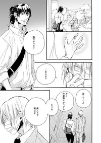 [Megu Iroha] Hebikui Tori