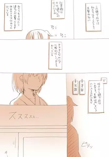 Nikousen Shoya
