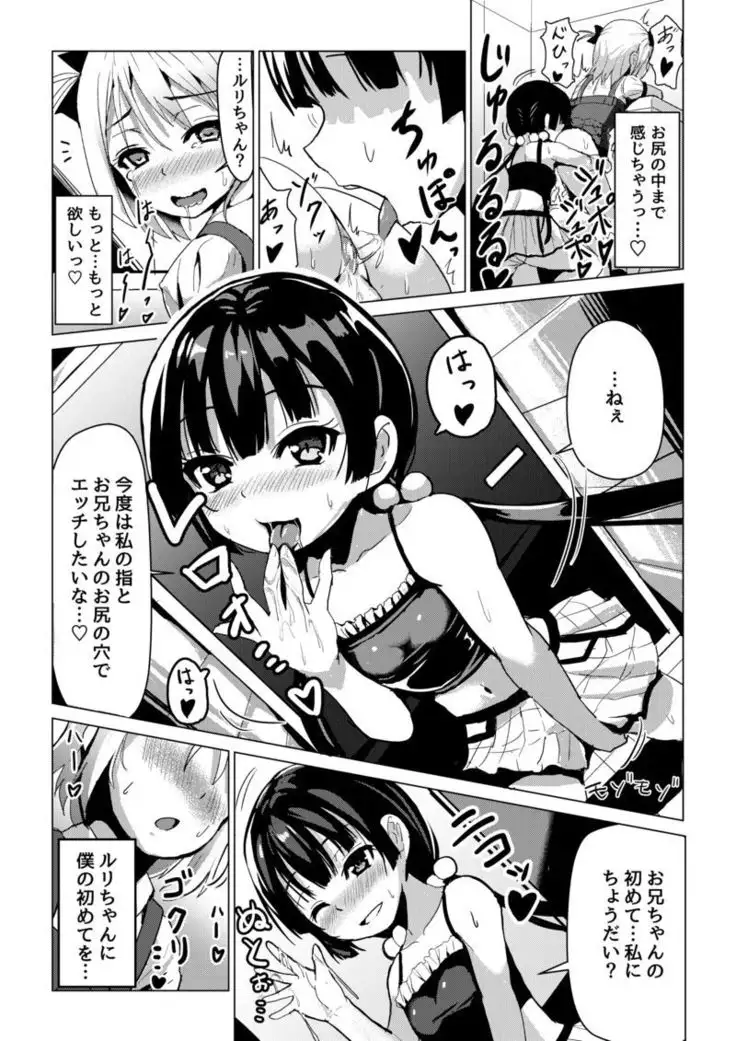 Otokonoko ga Joshi Toile de Oshiri Iki suru Manga