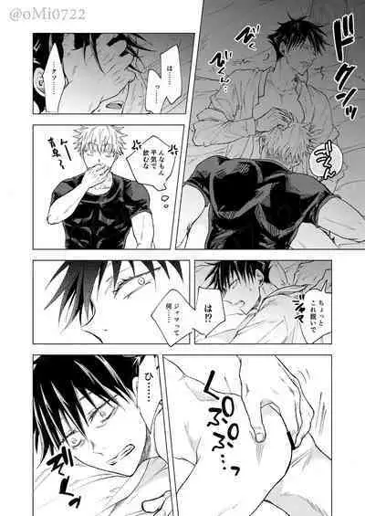 Gojo no Kasane