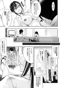 [Aoki Seishin] Kimi to Chu-doku Ch.01-04