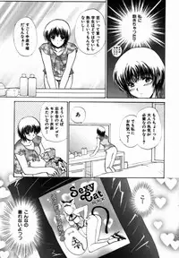 [Shou Akira] Iroiro Oshiete