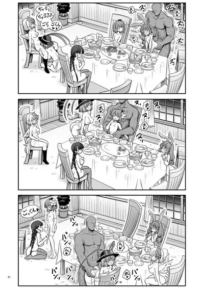 Kyuujitsu wa Inyoku no Yakata ga My Home