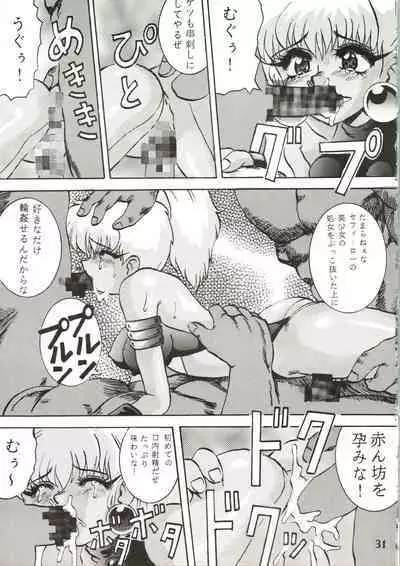 Majokko Knight 2