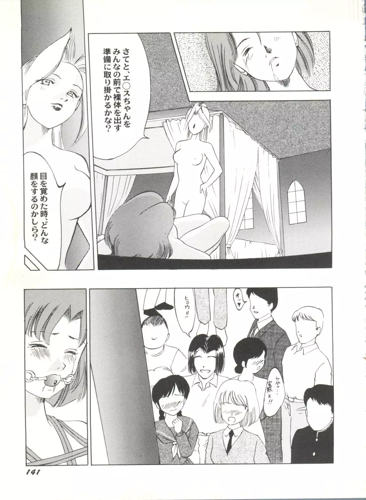 Doujin Anthology Bishoujo a La Carte 3
