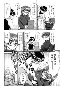 [Fujinomiya Yuu] Futanari Wa Ai No Akashi
