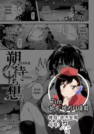 Sakumachisou