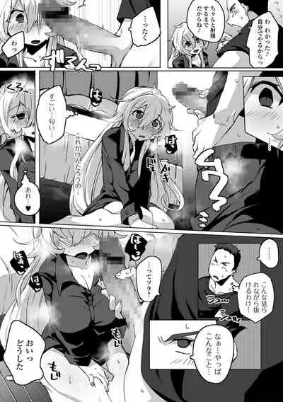 COMIC Shigekiteki SQUIRT!! Vol. 25 [Digital]