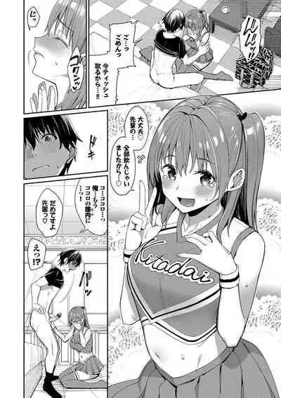 [Asamine Tel] Ue ga Osuki - She likes on top! [Digital]