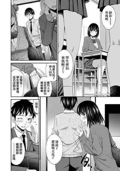 Houkagou no Classmate | 放學後的某好色女同學