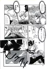 (C47) [URA. (Sugadaira Mika, Yamasaki Show, Matsumoto Minami, Mizuyoukan)] Captured 9 (Various)