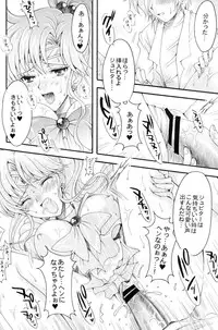 [Kotori Jimusho (Sakura Bunchou)] Seiyoru no Daishou (Sailor Moon)