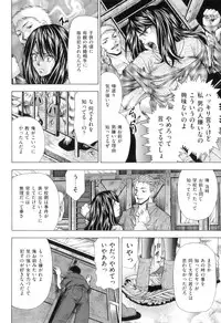 [Tachibana Takashi] Koibito wa Kedamono